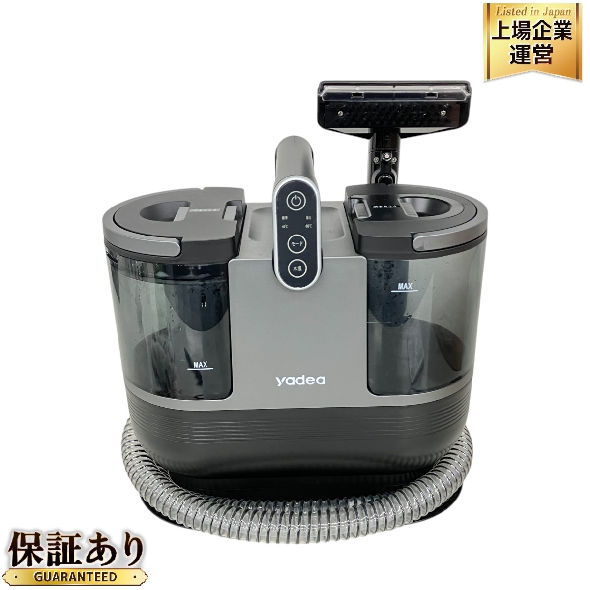 Yadea R6 加熱式リンサー洗浄機 Yadea R6 加熱式 リンサークリーナー