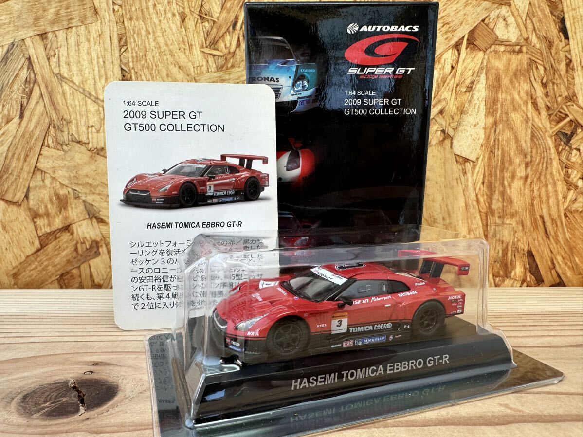 京商 1⁄64 2009 スーパーGT GT500 ボックス 未開封 京商 1/64