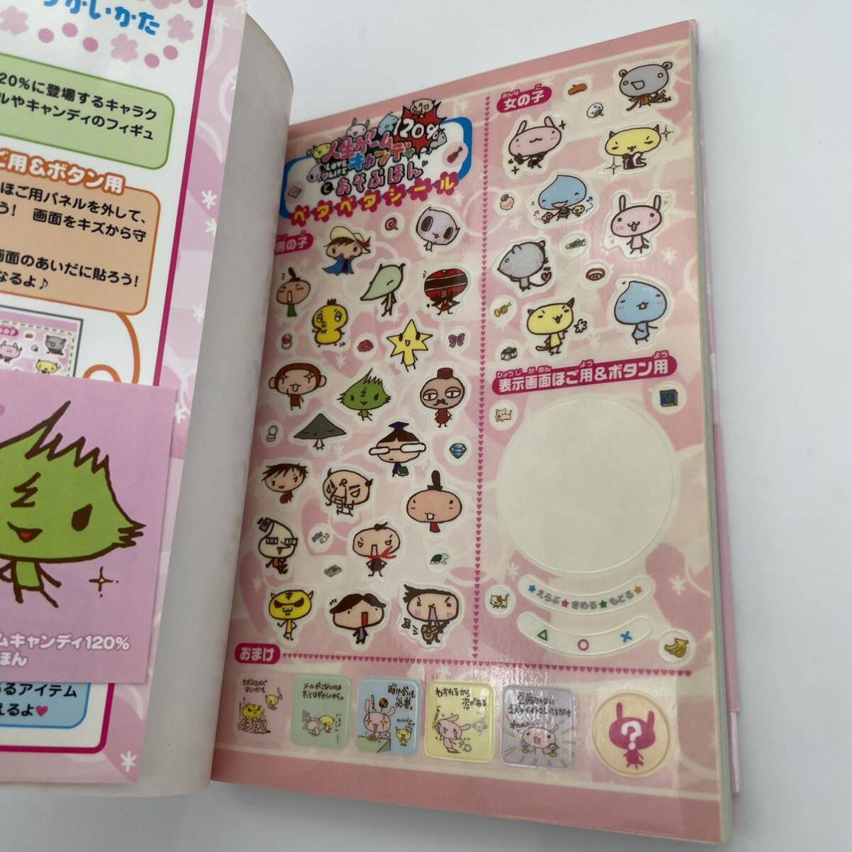 Yahoo!オークション - 人生ゲームキャンディ 120%とあそぶほん タカラ