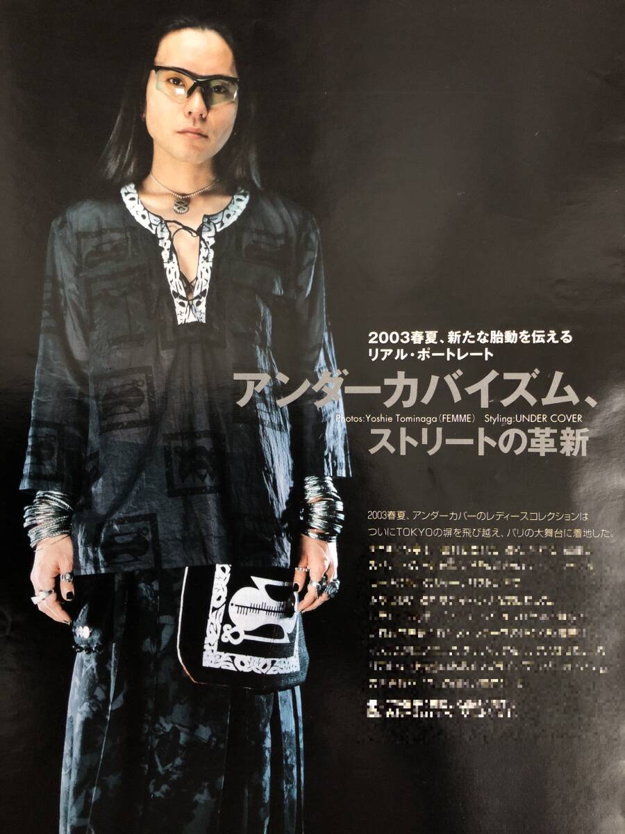 Yahoo!オークション - LR 03SS 2003 アンダーカバー SCAB期 GDC 掲載雑