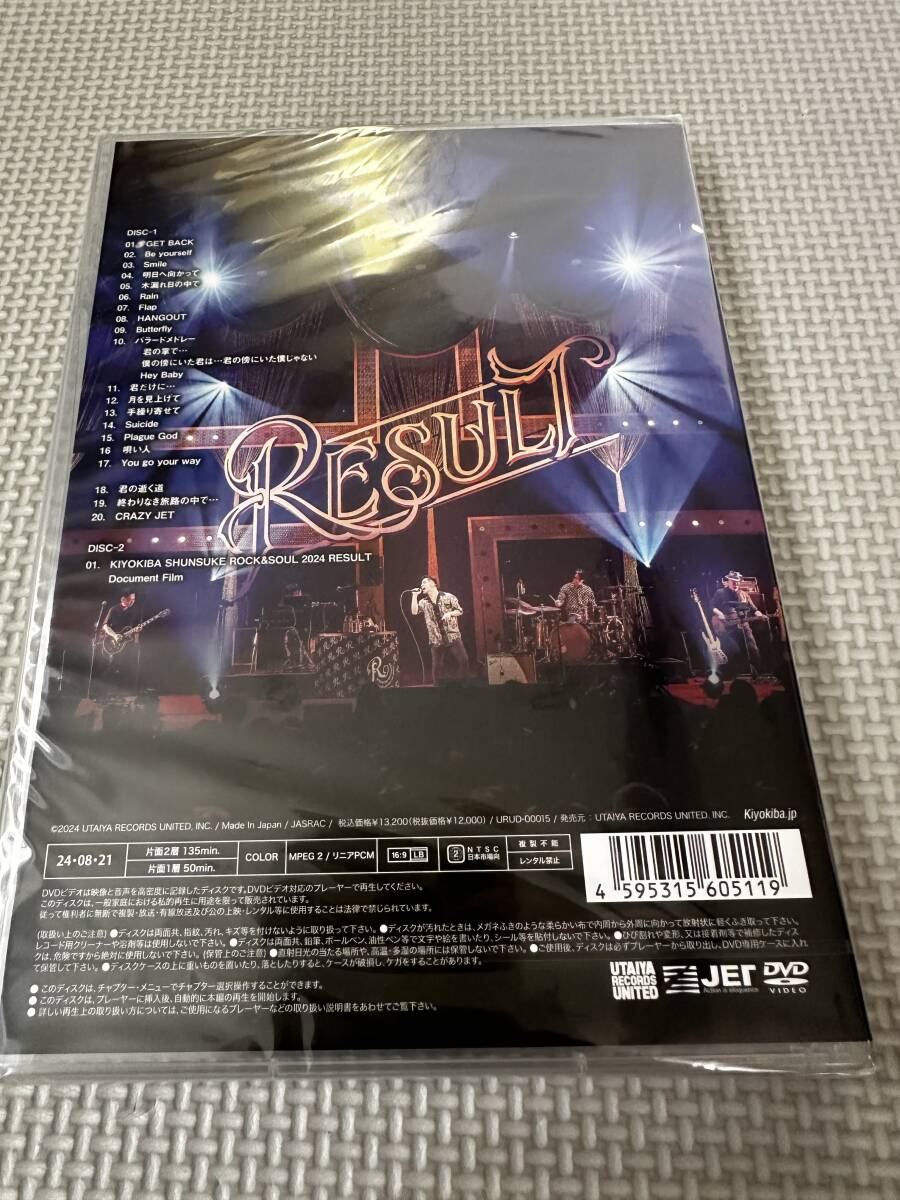 DVD】清木場俊介 RESULT 完全版最終値下