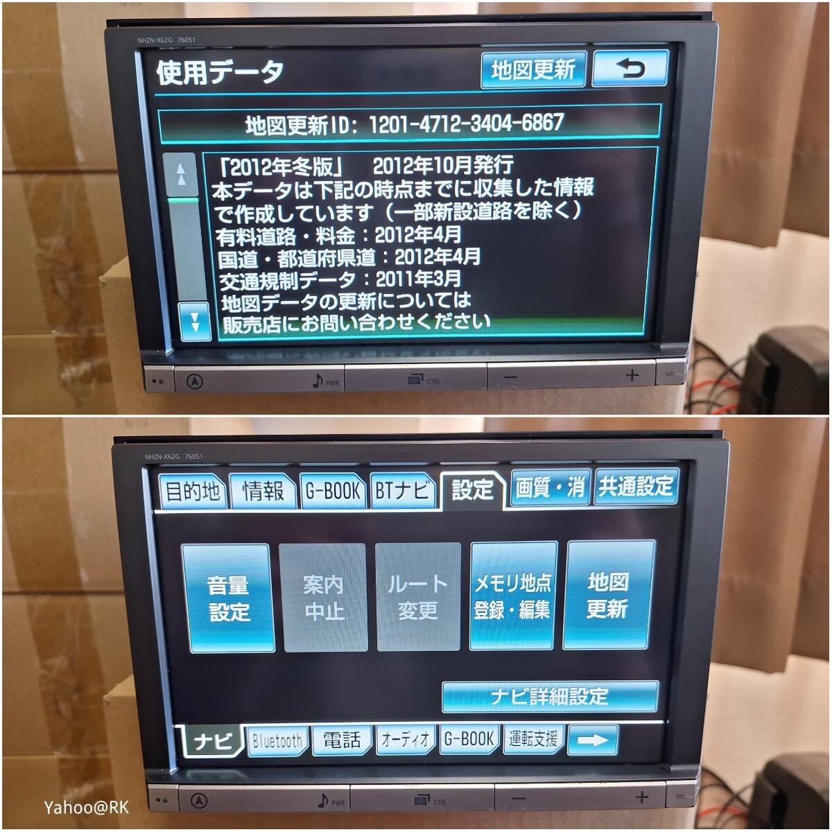 トヨタ純正 8インチナビ 型式 NHZN-X62G DVD再生 テレビ フルセグ SD