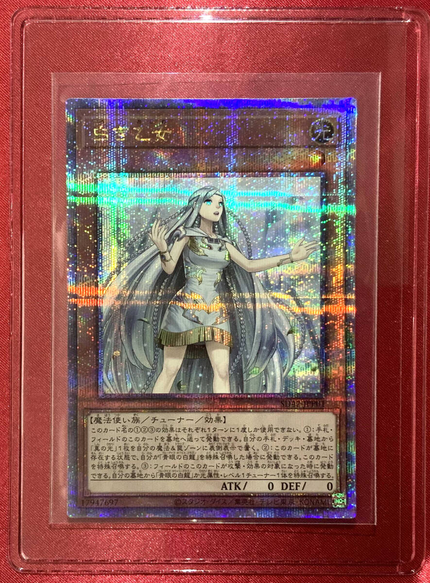 白の聖女エクレシア 25th クオシク クォーターセンチュリー