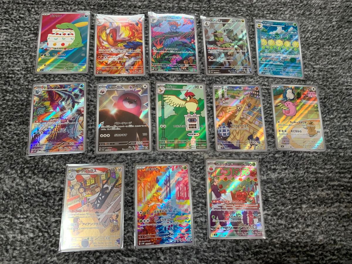 ポケモンカード AR セット まとめ売り ポケモンカード ARまとめ売りの