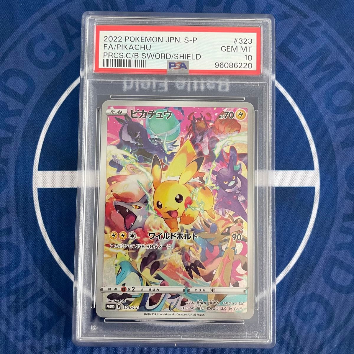 PSA10】ピカチュウ：ソード&シールド ゲーム購入特典 PROMO S-P PSA10