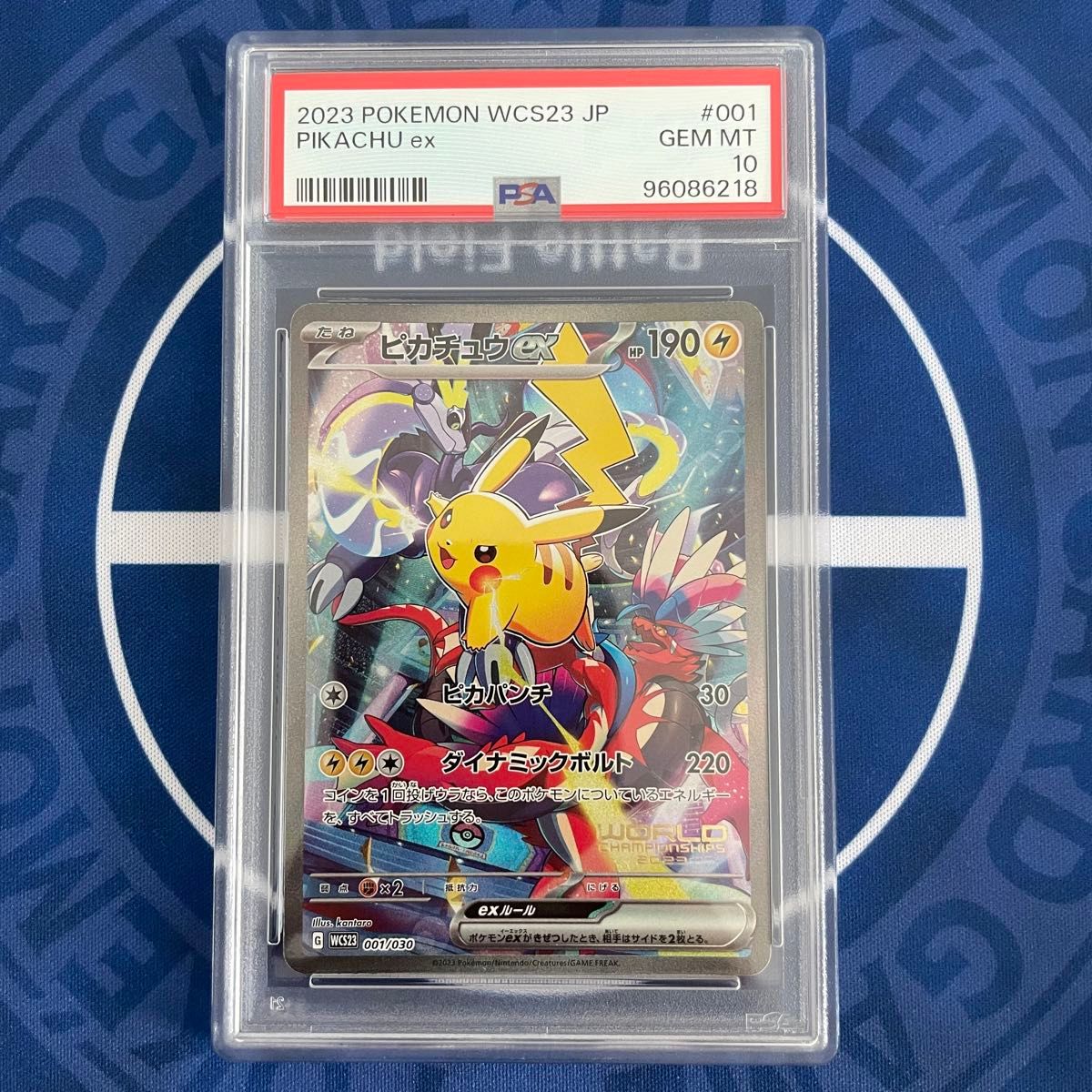 WCS2023 横浜記念デッキ ピカチュウex ポケモンカード プロモ ポケモン