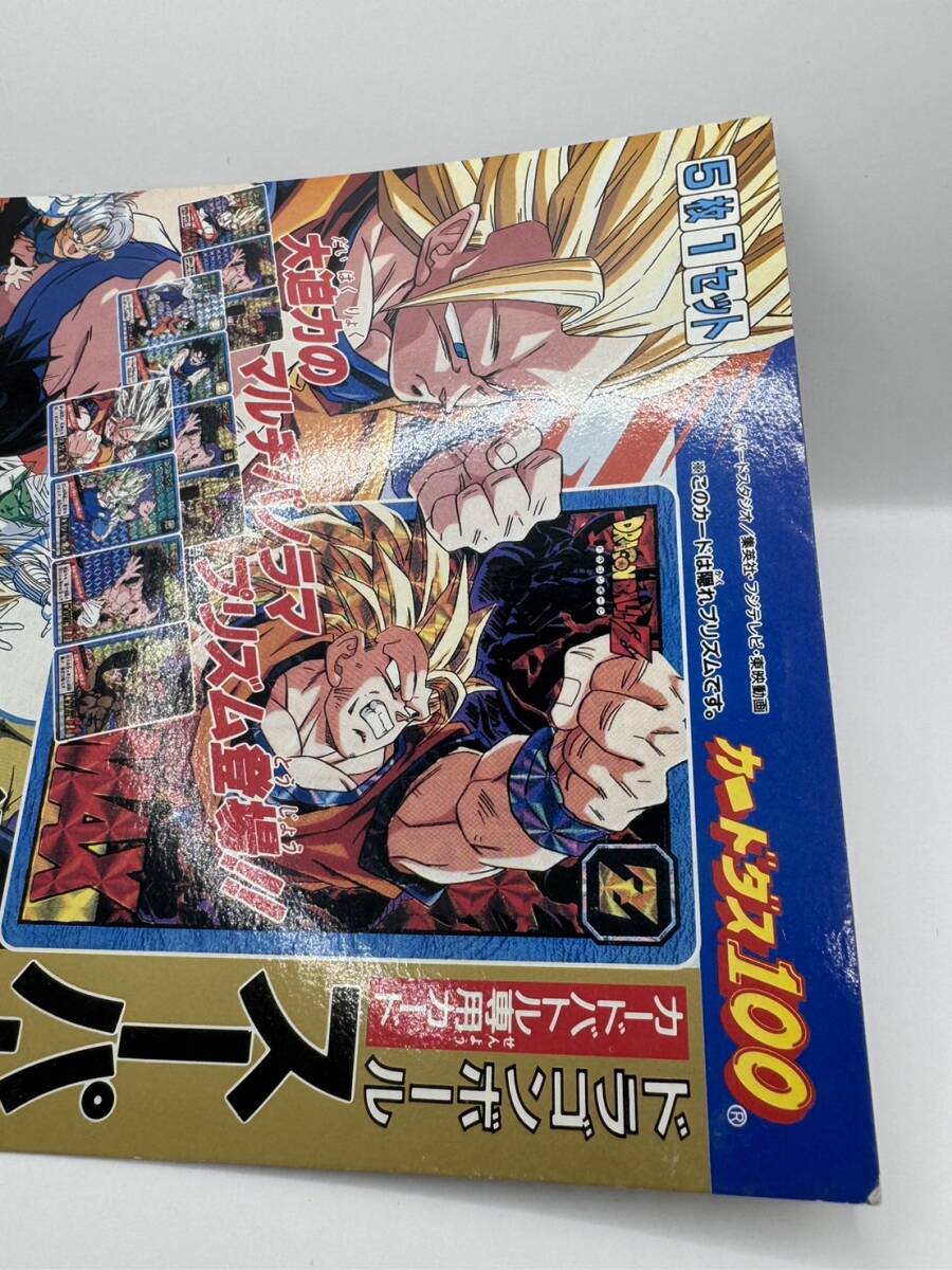 ドラゴンボール 本弾 パート11 カードダス 台紙 非売品 【公式通販】