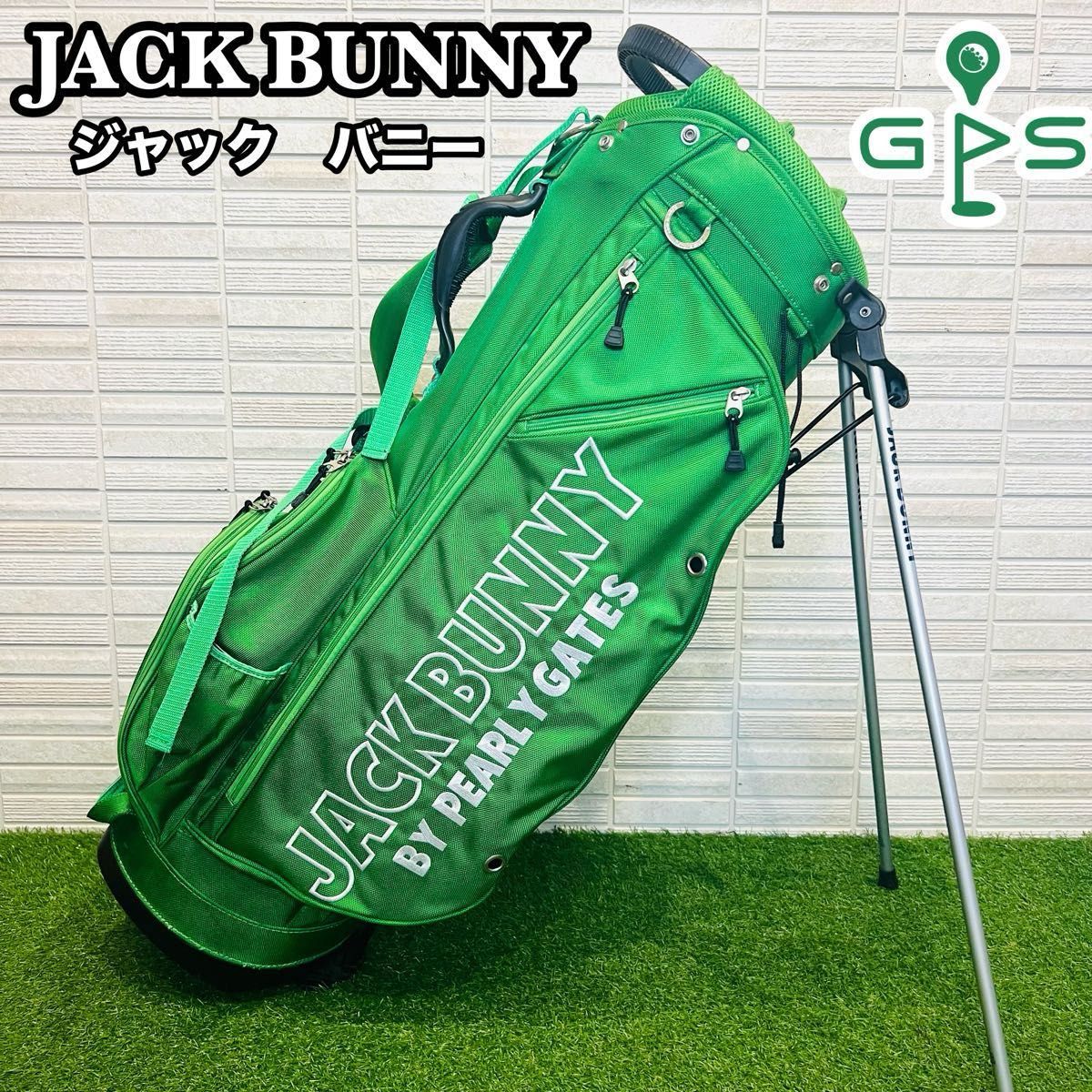 ジャックバニー スタンド キャディバッグ JACK BUNNY パーリーゲイツ