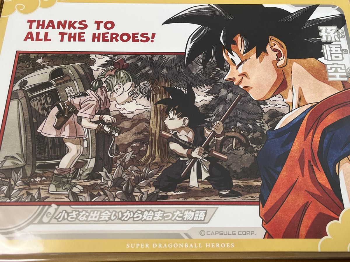スーパードラゴンボールヒーローズThanks to All the Herose スーパー