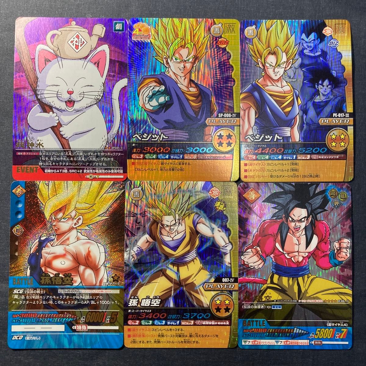 希少) ドラゴンボール データーカードダスZ2 第2弾サンプルカード当時