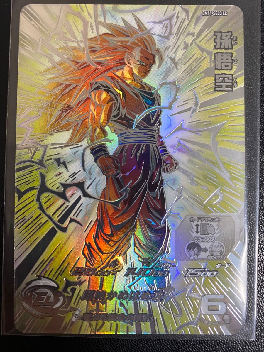 スーパードラゴンボールヒーローズ BM11-SEC3 LC 孫悟空 PSA10 孫悟空