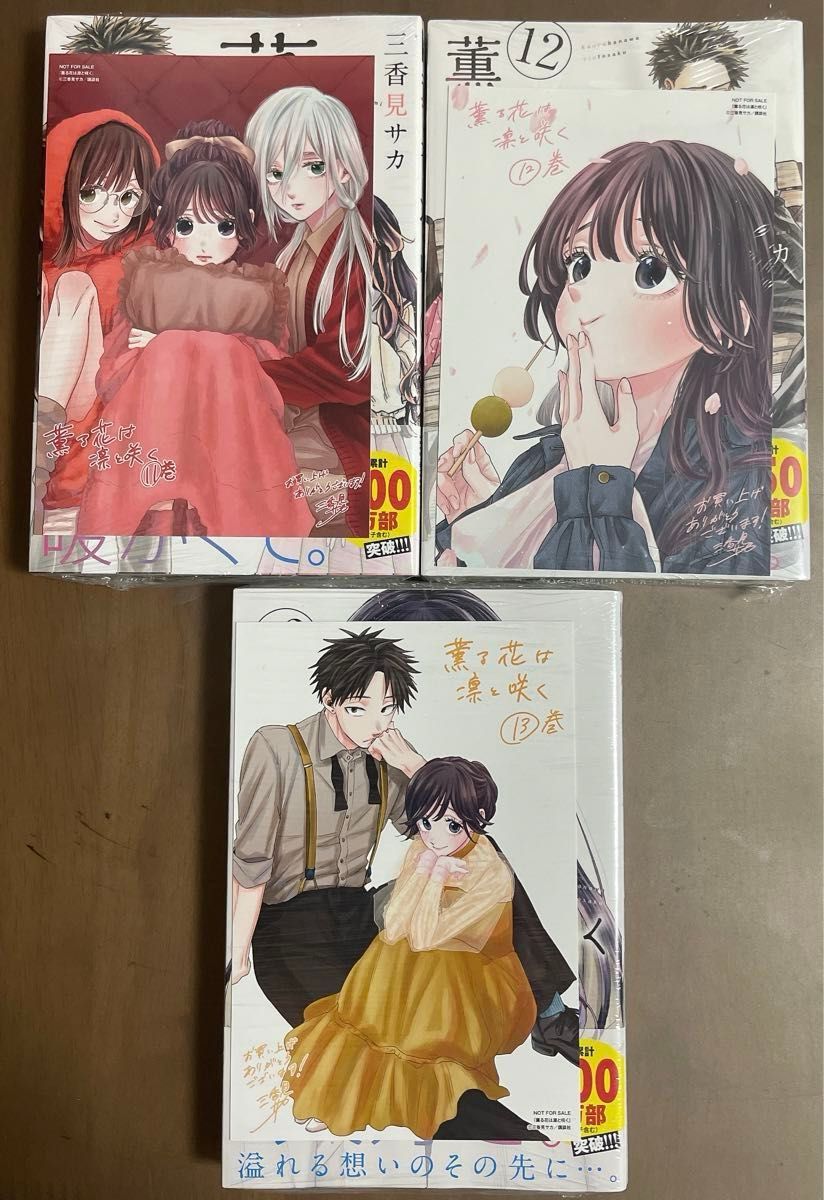 特典付き】薫る花は凛と咲く 1〜13全巻セット｜Yahoo!フリマ（旧PayPay