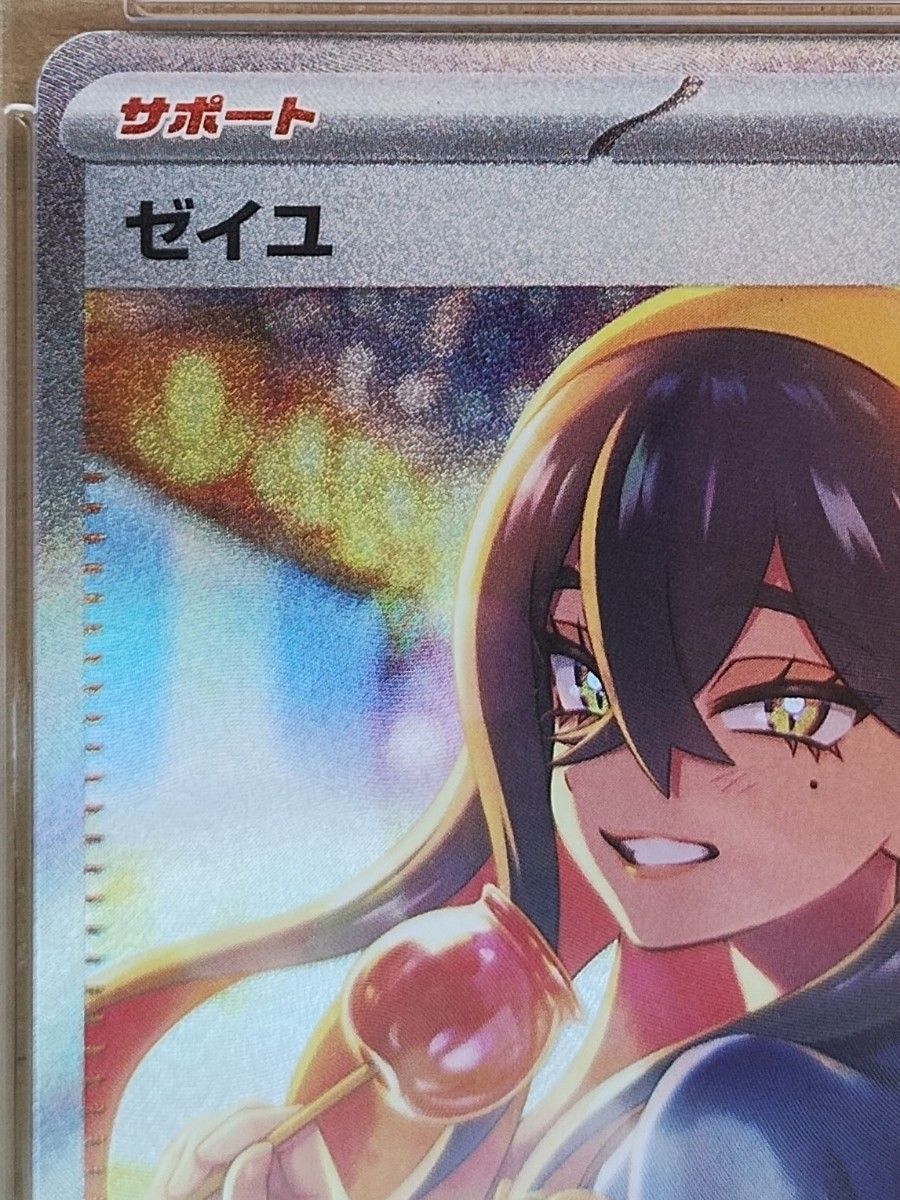 PSA10 ゼイユ SAR ポケモンカード｜Yahoo!フリマ（旧PayPayフリマ）