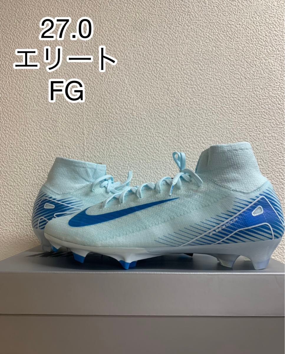 海外限定 ナイキ スーパーフライ エリート MDS CR7 27cm 袋、箱付き