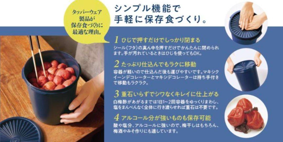 お値下げ 美品【 タッパーウェア】Tupperware マキシクイーン
