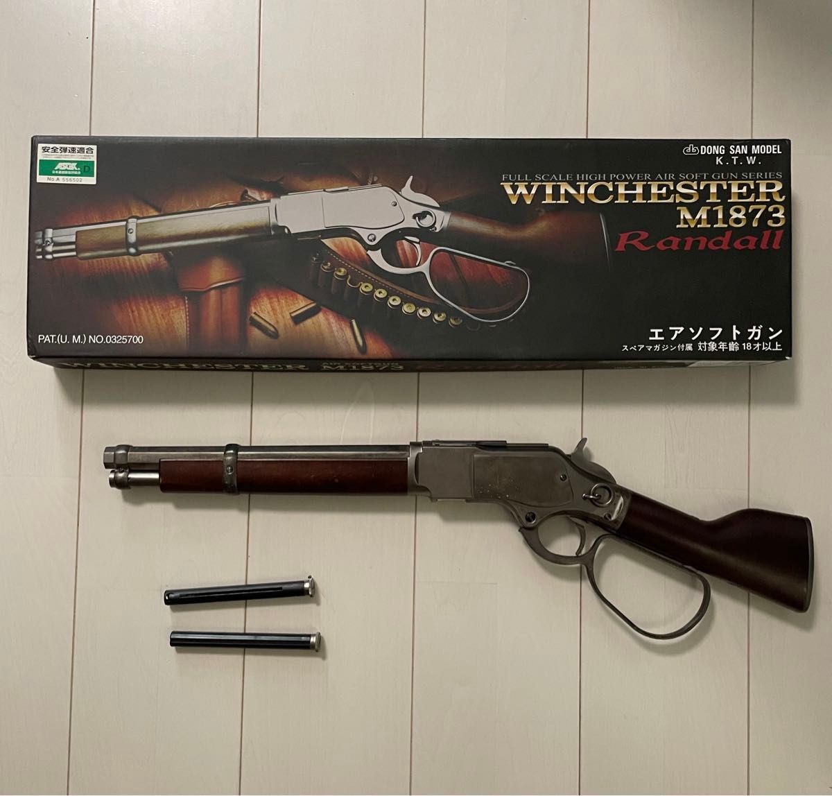 KTW エアコキ ウィンチェスターM1873ランダルカスタム レバー