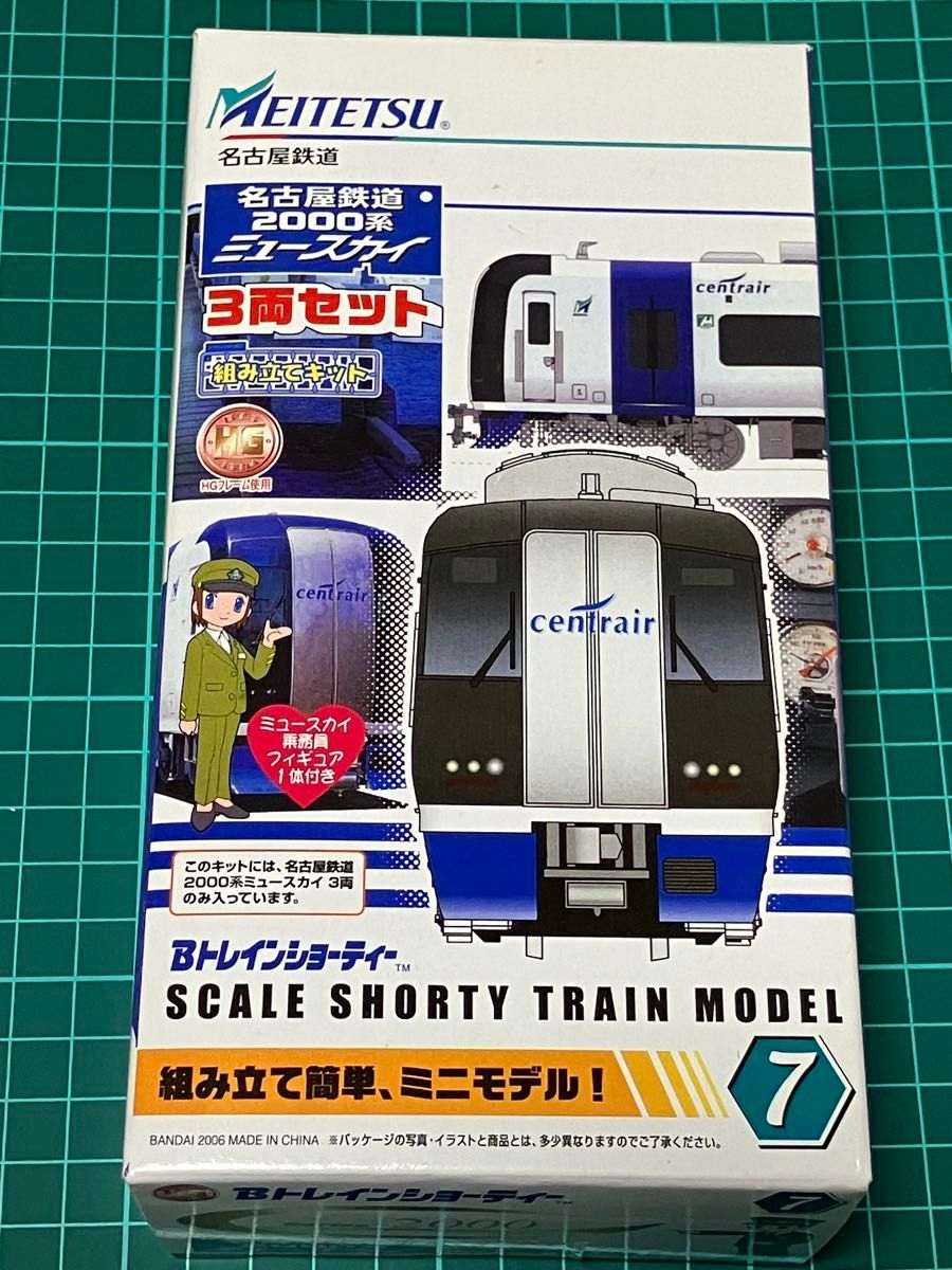 Bトレインショーティー 名古屋鉄道2000系ミュースカイ3両セット【未