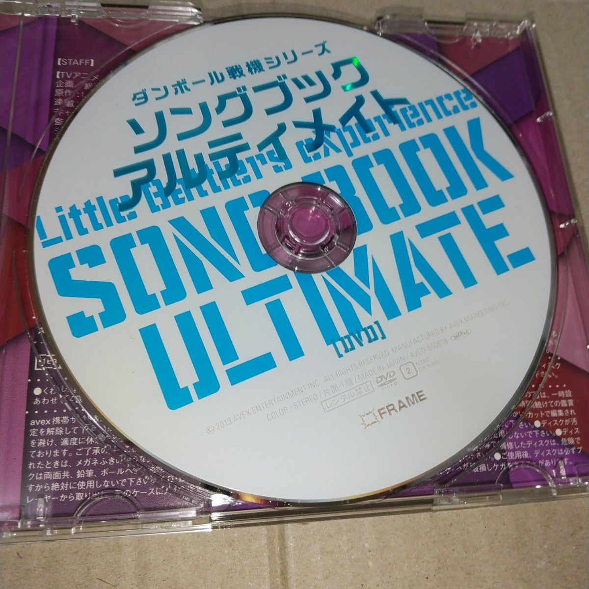 ダンボール戦機シリーズ ソングブック アルティメイト CD2枚組+DVD