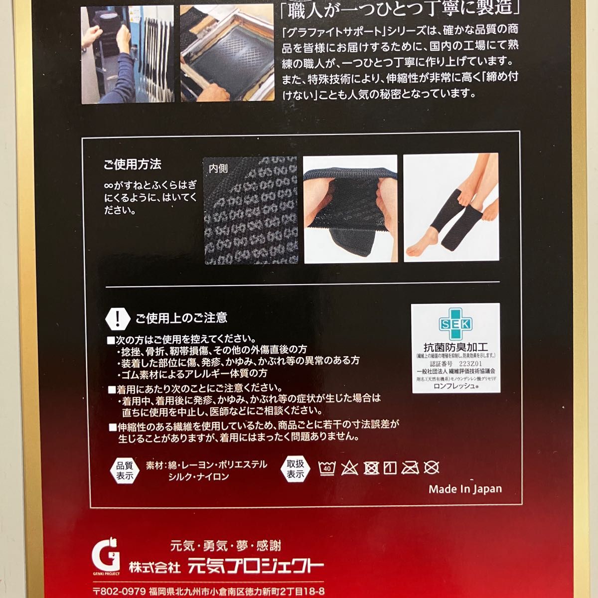 グラファイトサポート ふくらはぎ用 新品未使用｜Yahoo!フリマ（旧