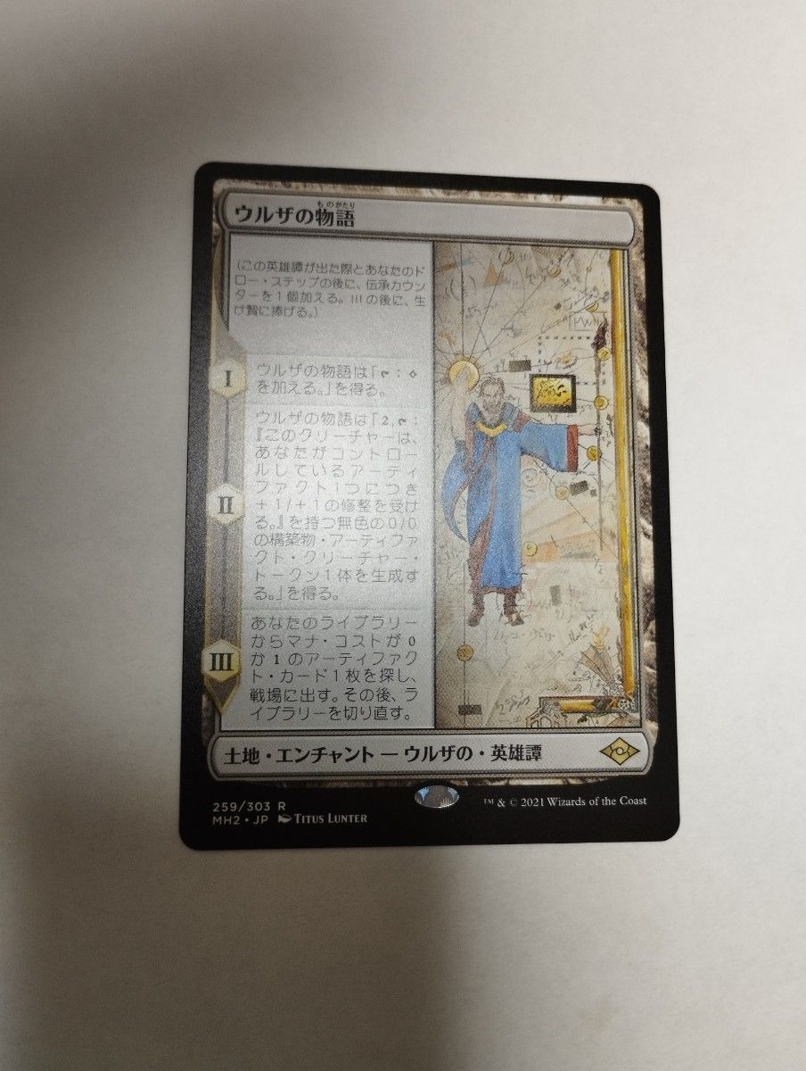 mtg ウルザの物語 4枚 英語 スケッチ MTG ウルザの物語 Urza's Saga