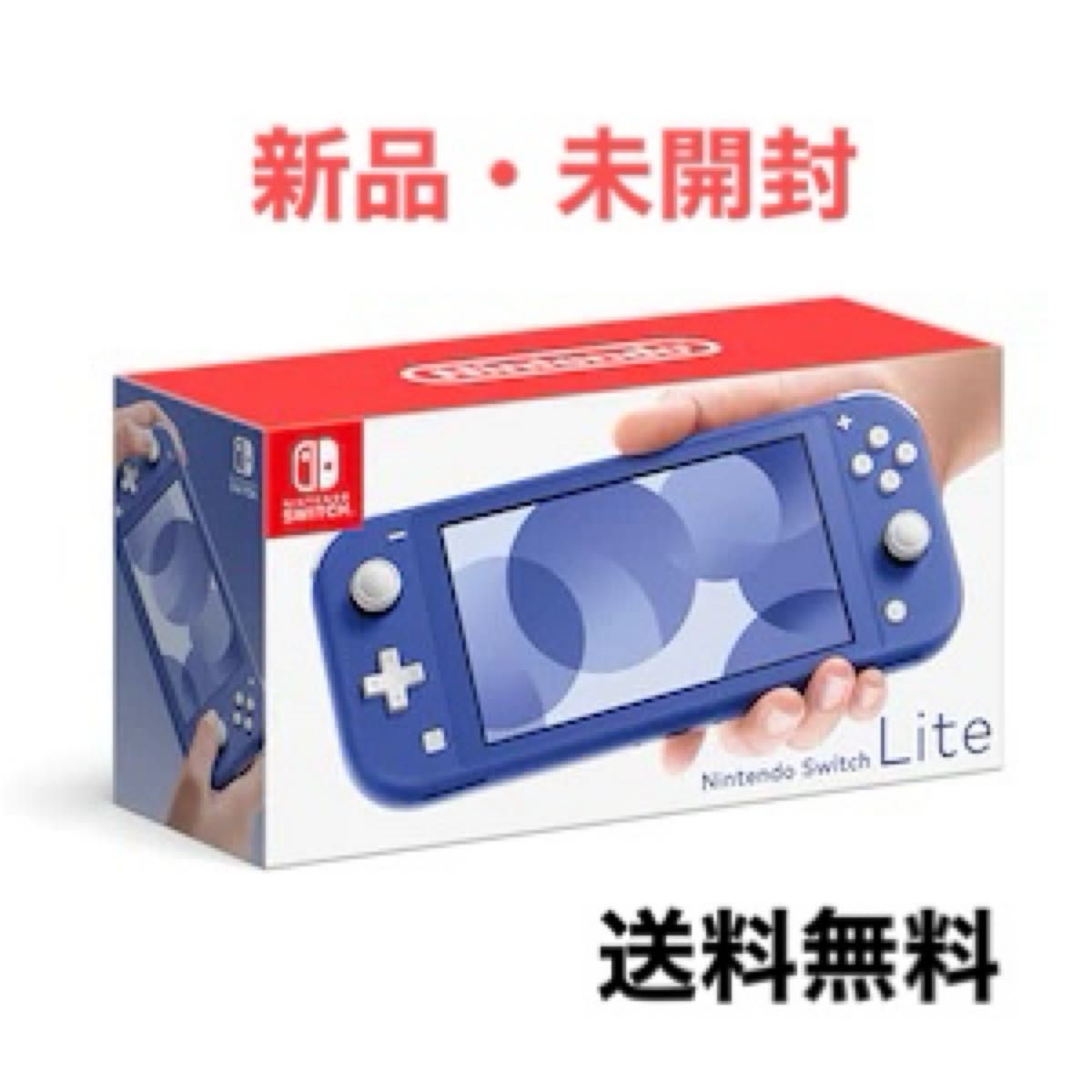 新品未開封】NINTENDO Switch Lite ターコイズ 本体 新品 未開封・新品