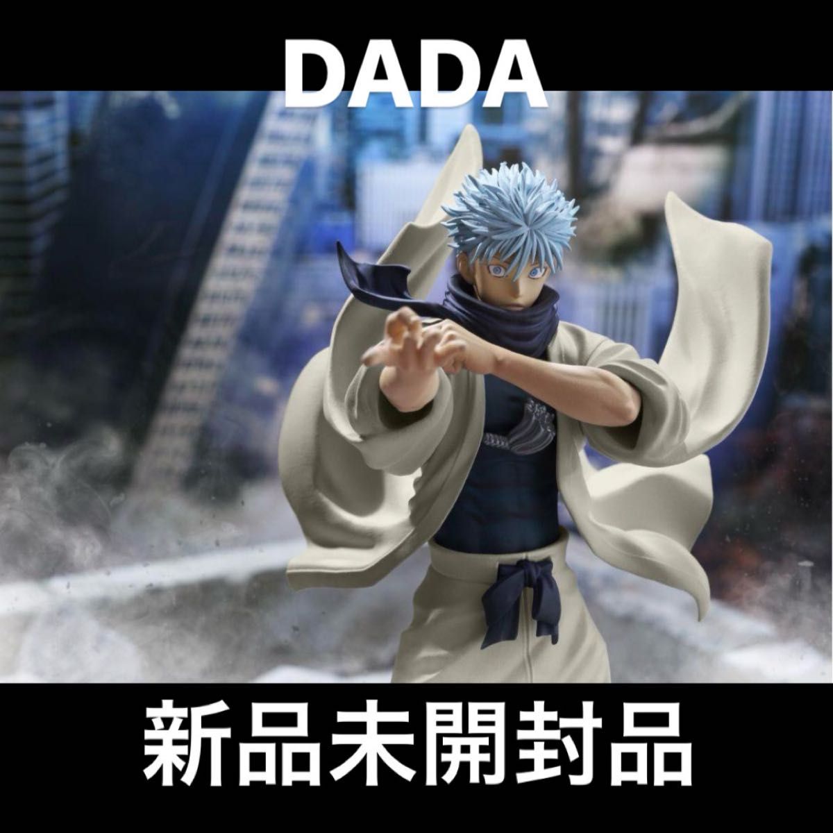 ジャンプGIGA winter2024 呪術廻戦 五条 悟 200％虚式-- フィギュア