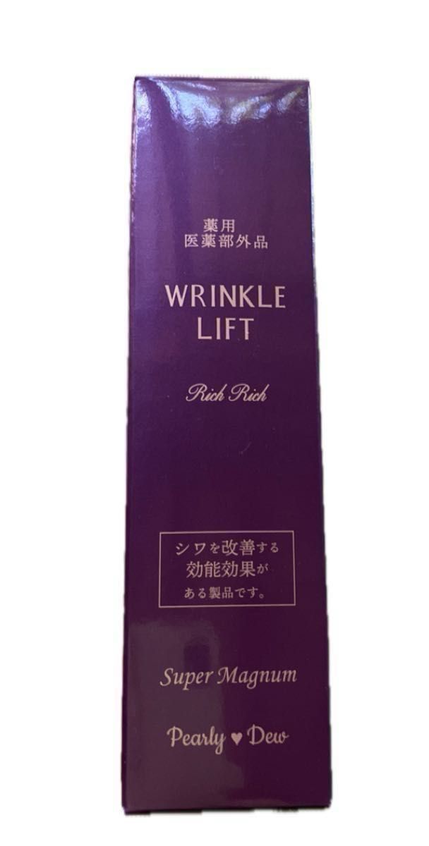 パーリーデュー シワ改善＆美白＆保湿 薬用リンクルリフト リッチ