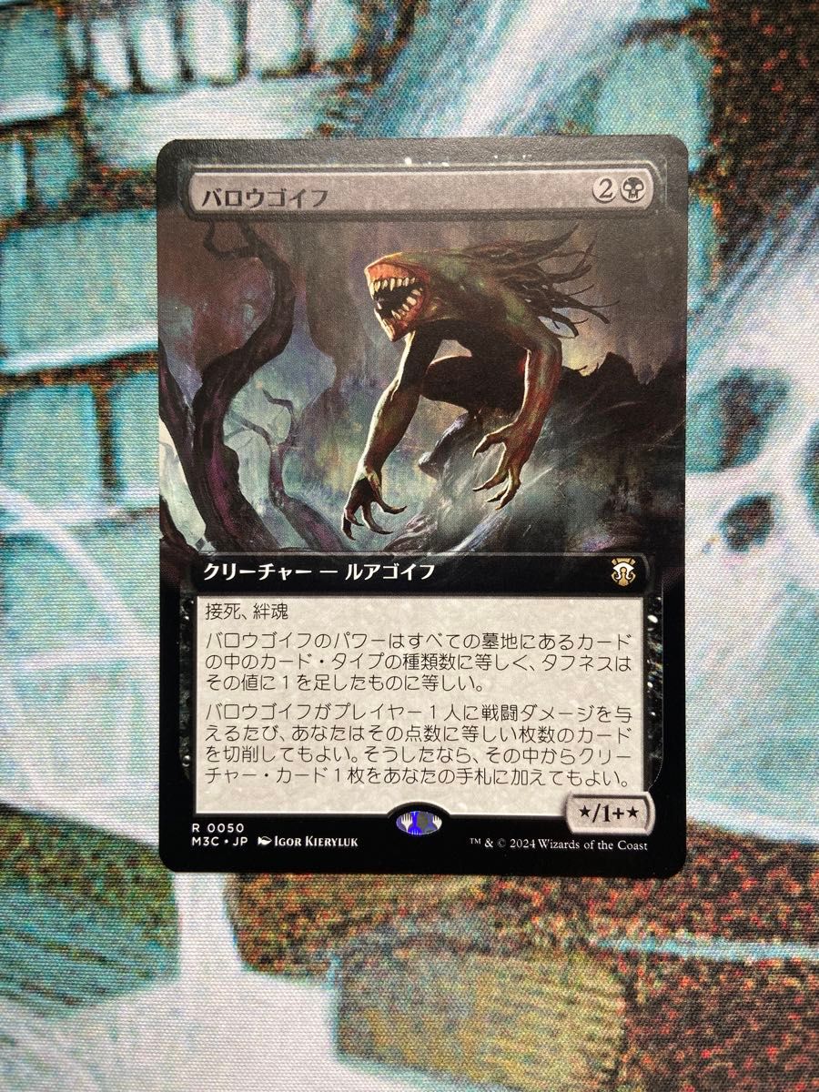 MTG バロウゴイフ 日本語版 拡張アート×4枚 MTG バロウゴイフ 日本語