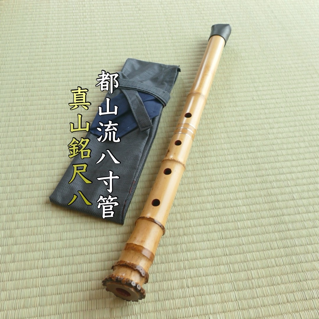 242⭐️値下げ 尺八一尺八寸管如水銘 とも箱つき 242⭐️尺八一尺八寸