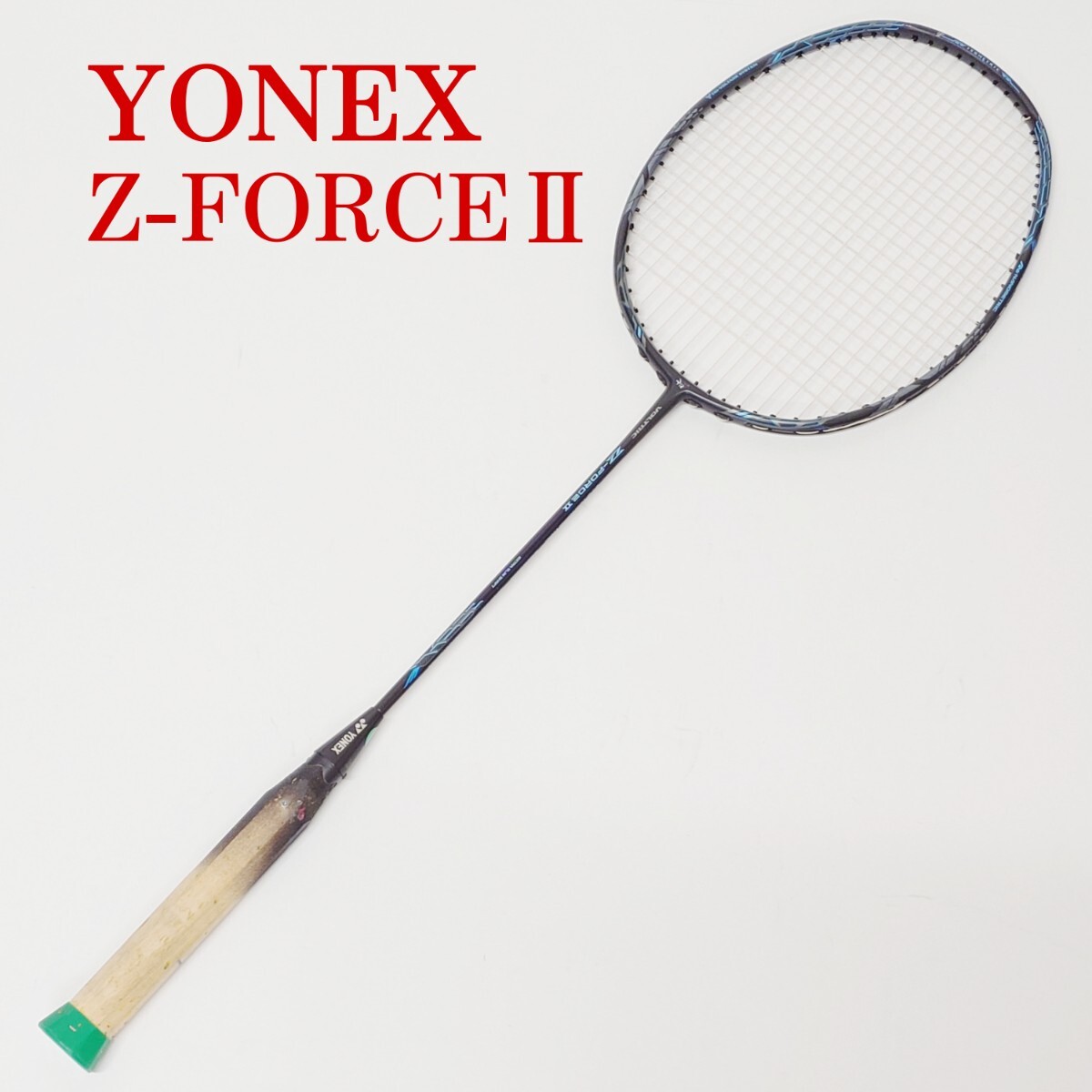 ボルトリックZフォース2