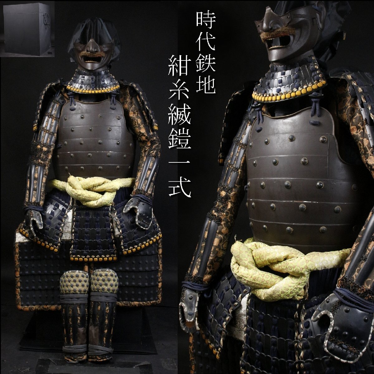 環境大切さま専用金陀美仏具足 鉄鎧等身大•甲冑鎧