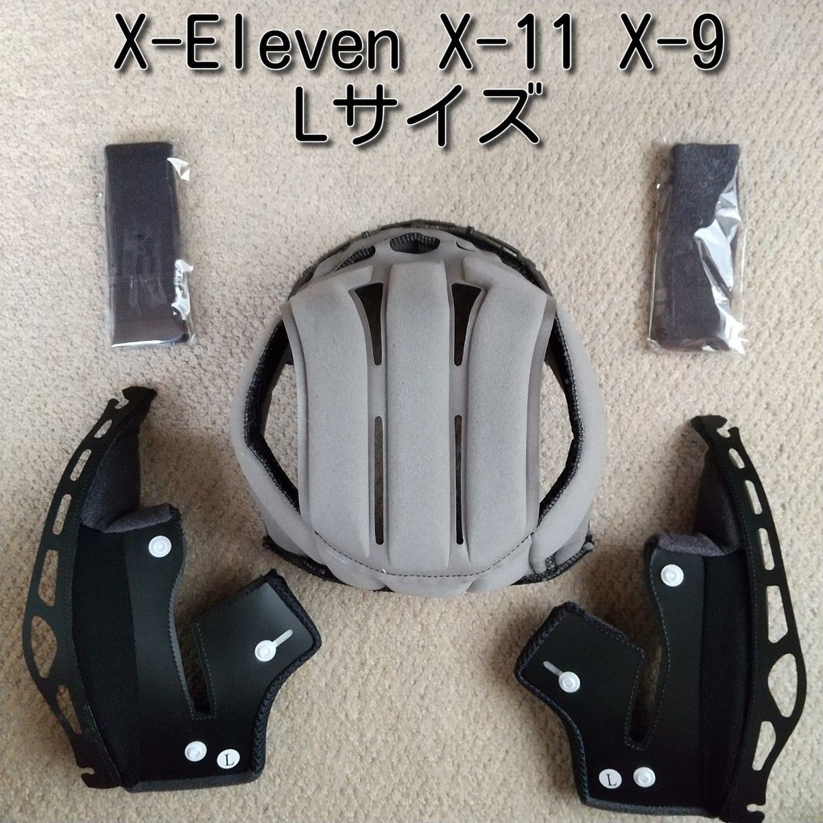 SHOEI X-Eleven X-11 X-9 Lサイズ 互換内装セット｜Yahoo!フリマ（旧