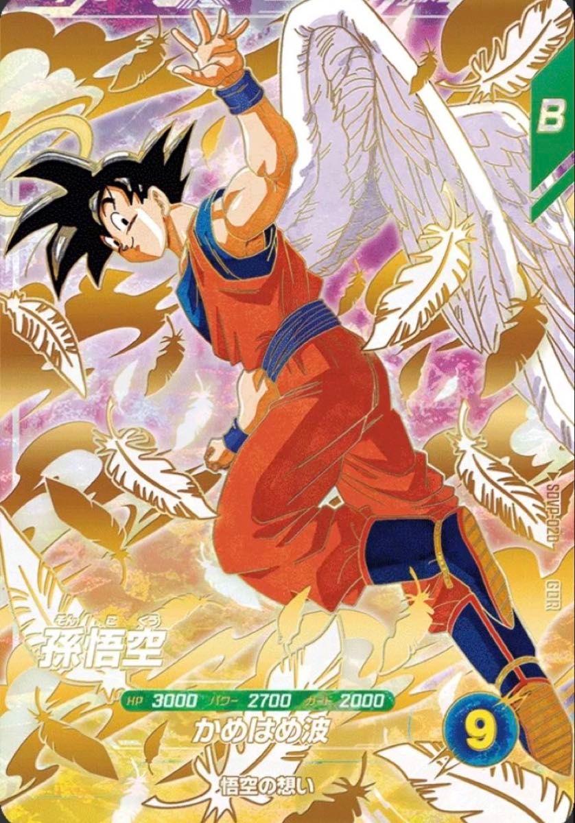 ドラゴンボールスーパーダイバーズ 孫悟空 ベジータ プロモ 未開封 10