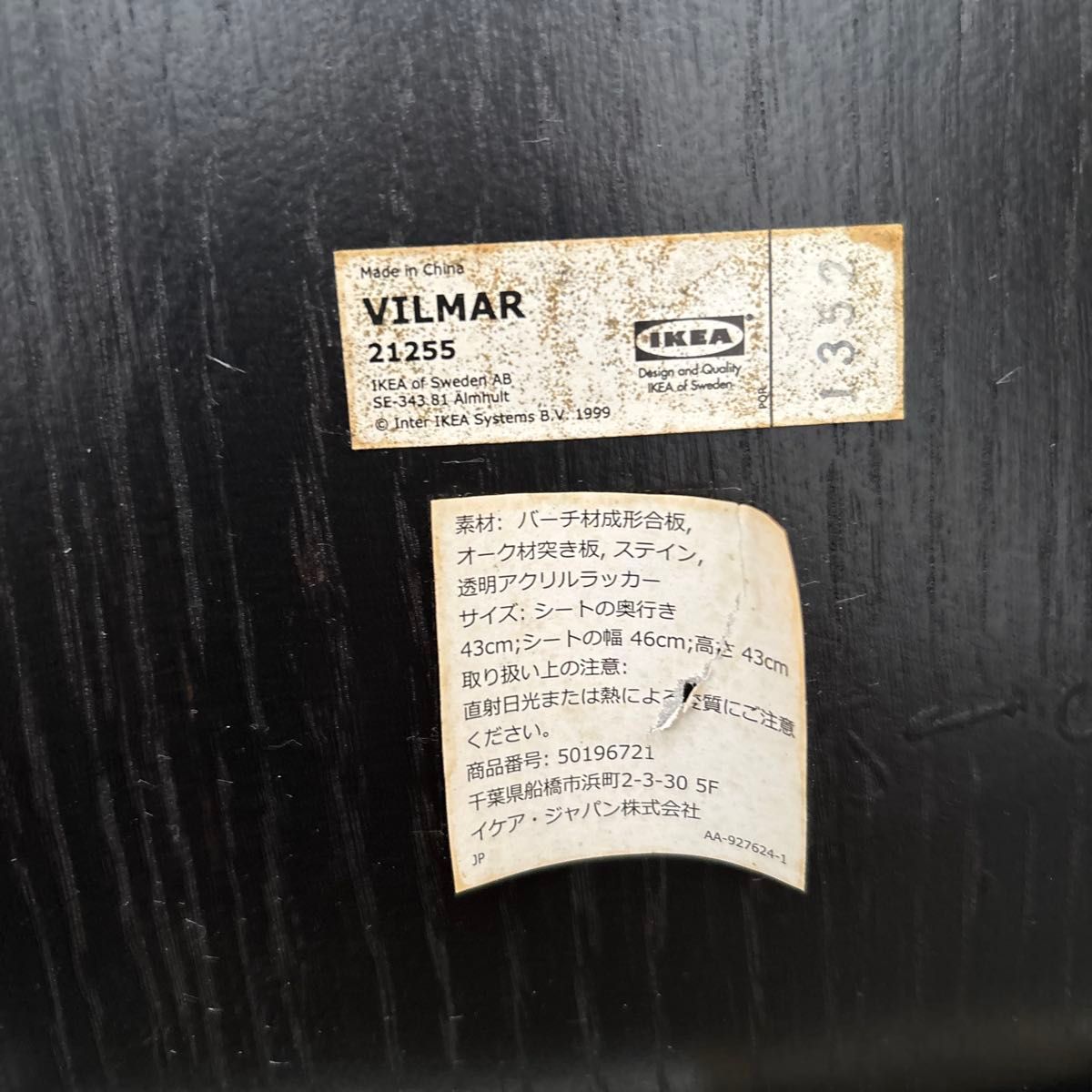 希少 IKEA VILMAR 廃盤 チェア 黒 レトロポップ 4脚セット｜Yahoo