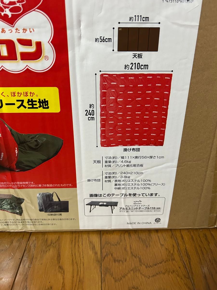 新品 Alpen Outdoors こたつユニット110 ホカロン こたつ コラボ 限定