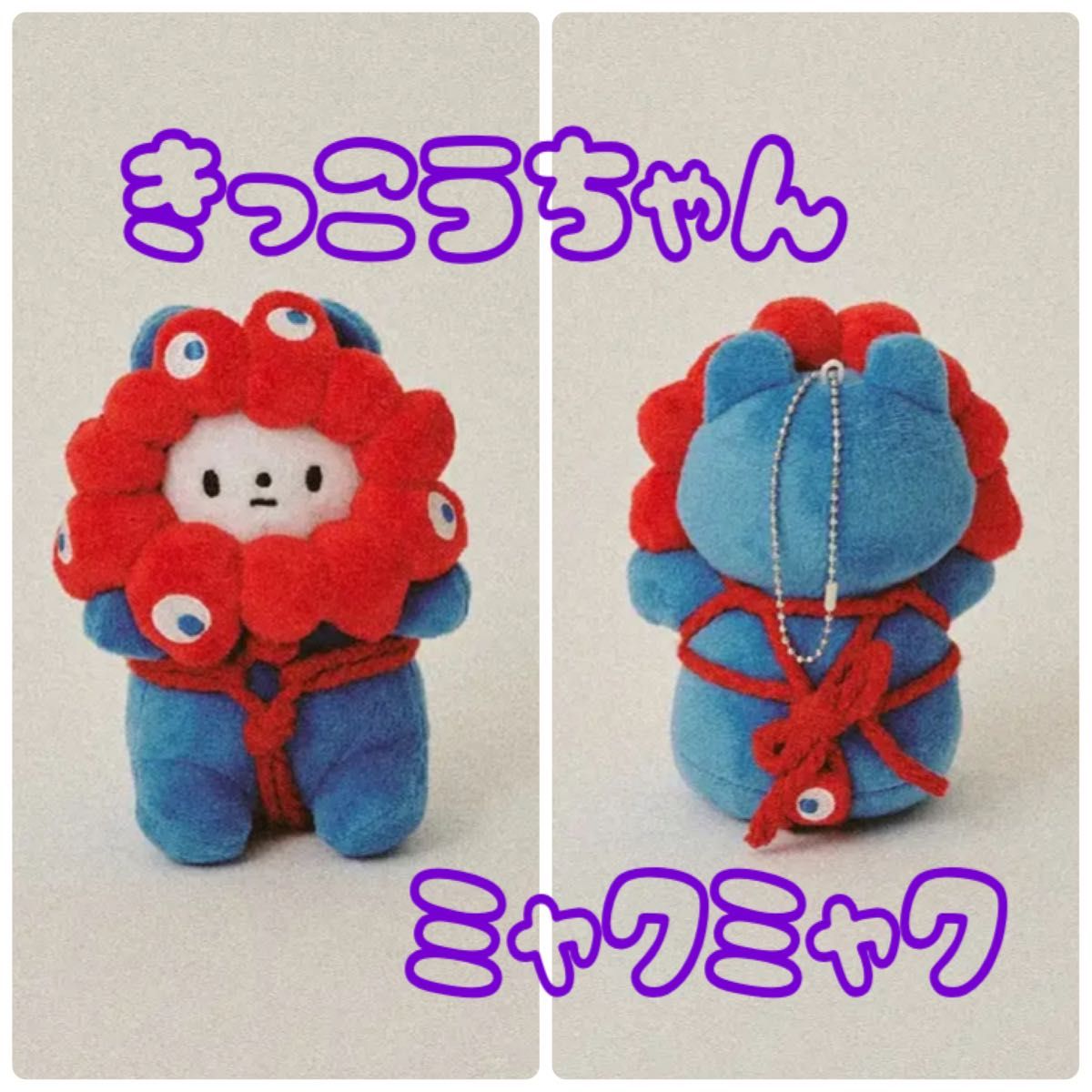 きっこうちゃん ミャクミャク ぬいぐるみキーホルダー EXPO2025｜Yahoo