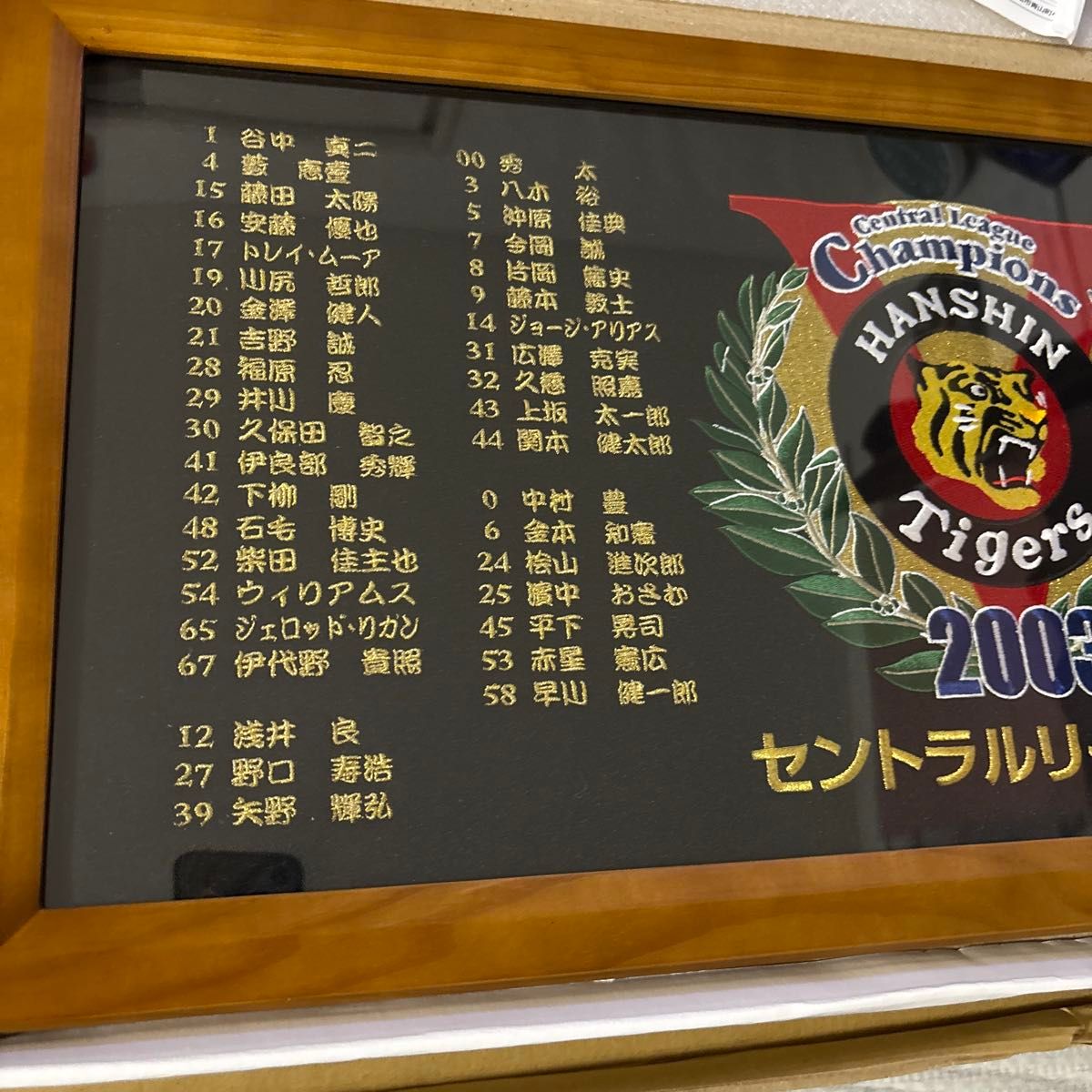 2003年 阪神タイガース チャンピオンプレート 阪神タイガース2003年