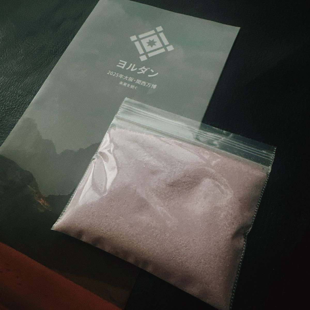 ヨルダンパビリオン ワディラム砂漠の砂 50g｜Yahoo!フリマ（旧PayPay