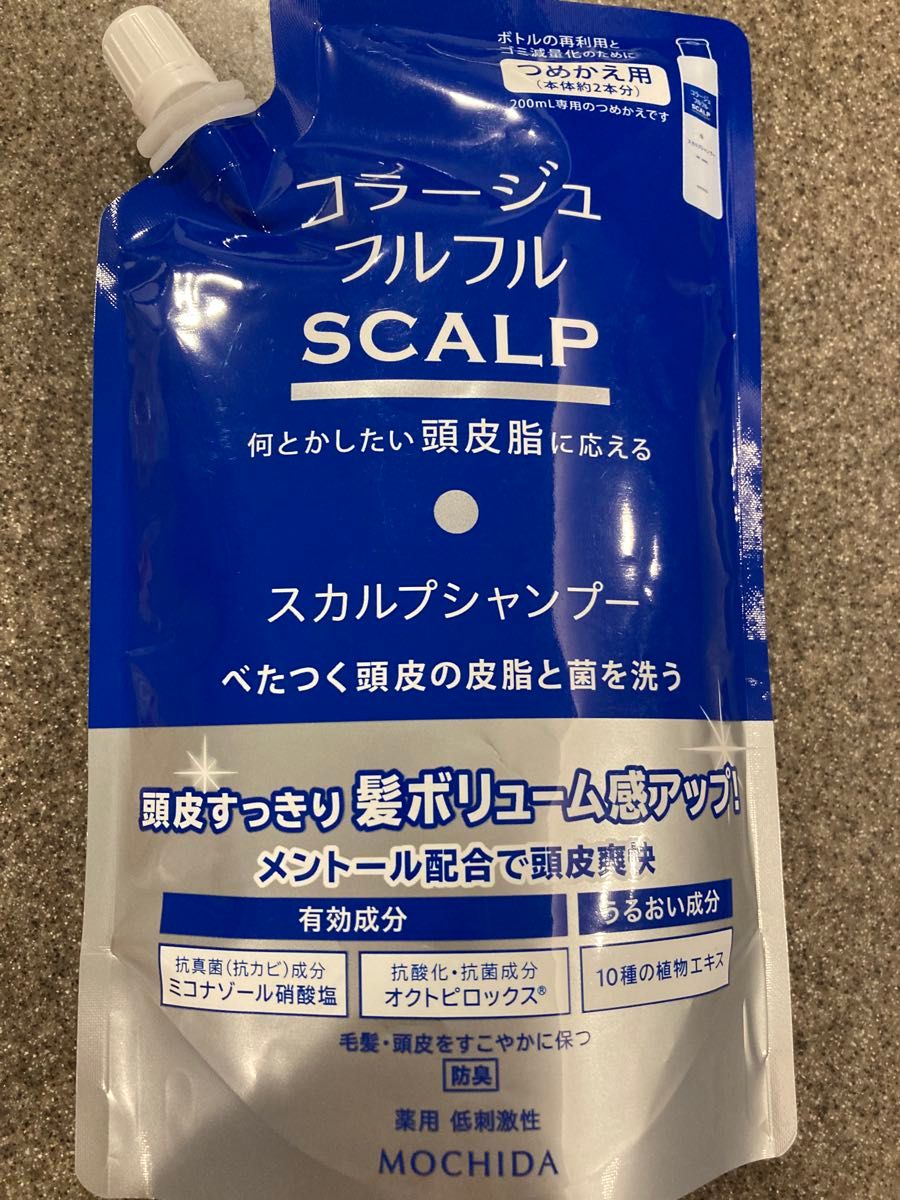 コラージュ フルフル スカルプシャンプー マリンシトラスの香り