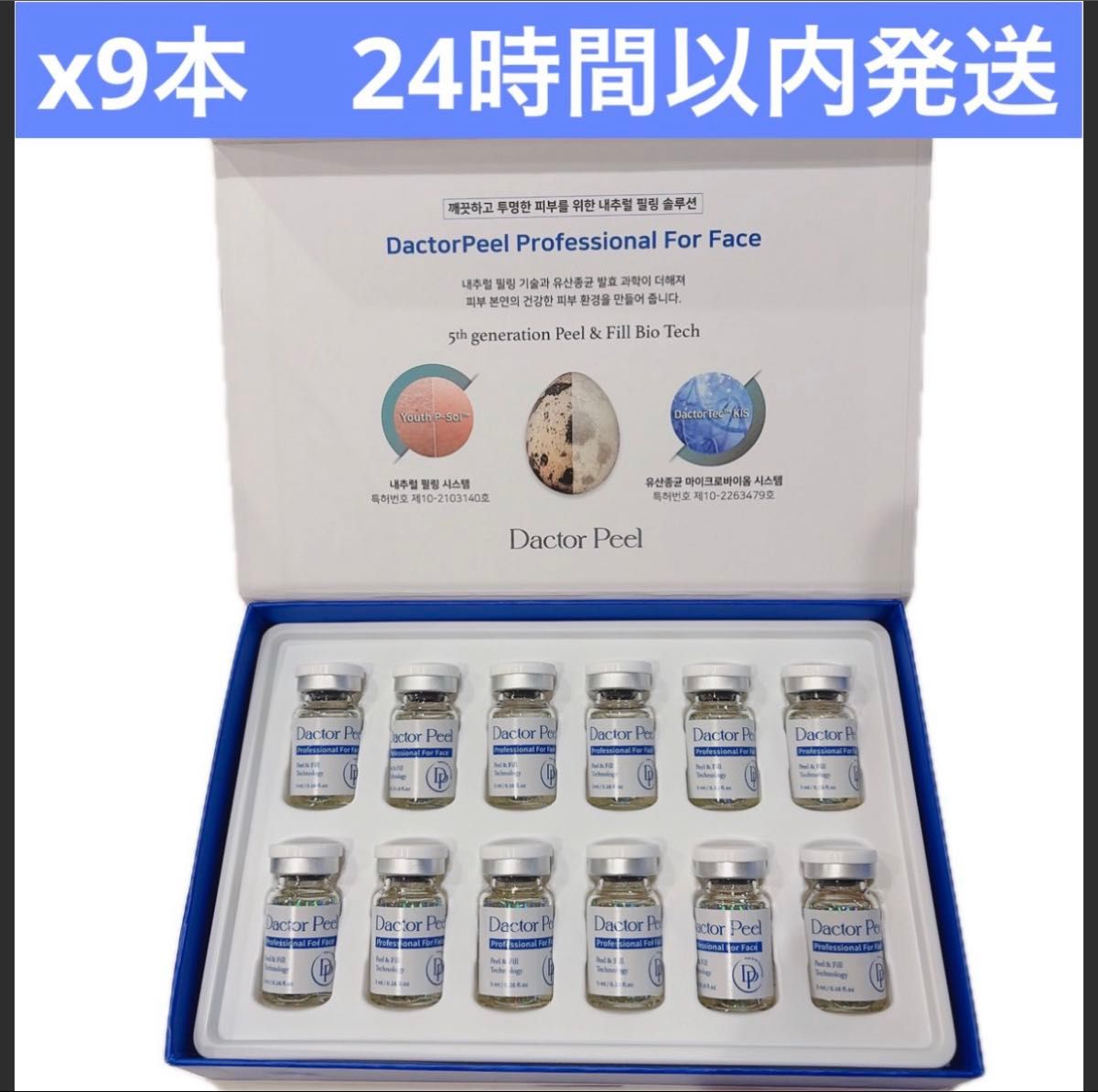 正規品 ダクトピール 9本セット Dactor peel｜Yahoo!フリマ（旧PayPay