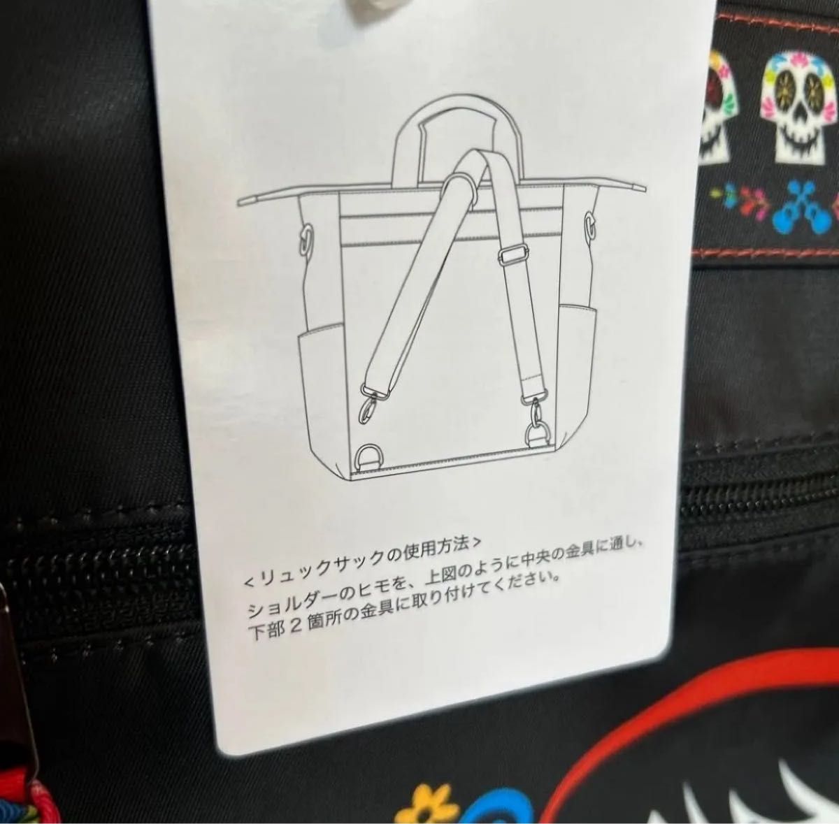 ディズニー リメンバーミー ショルダー トートバッグ 3way ミゲル
