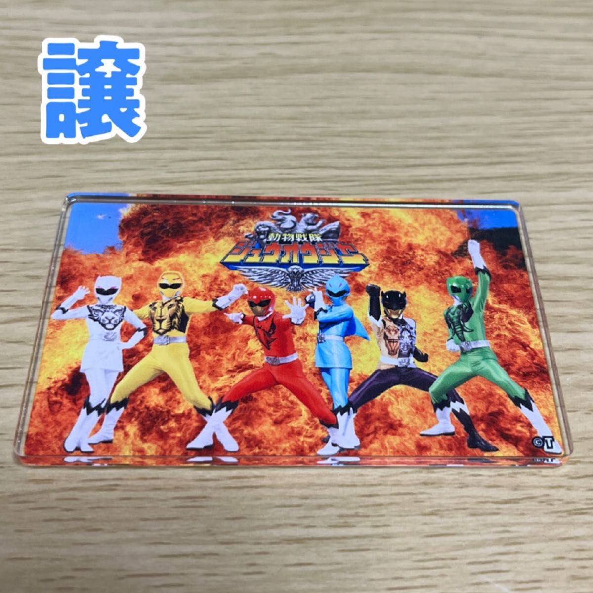 全スーパー戦隊展 グリッターアクリルキーホルダー｜Yahoo!フリマ（旧