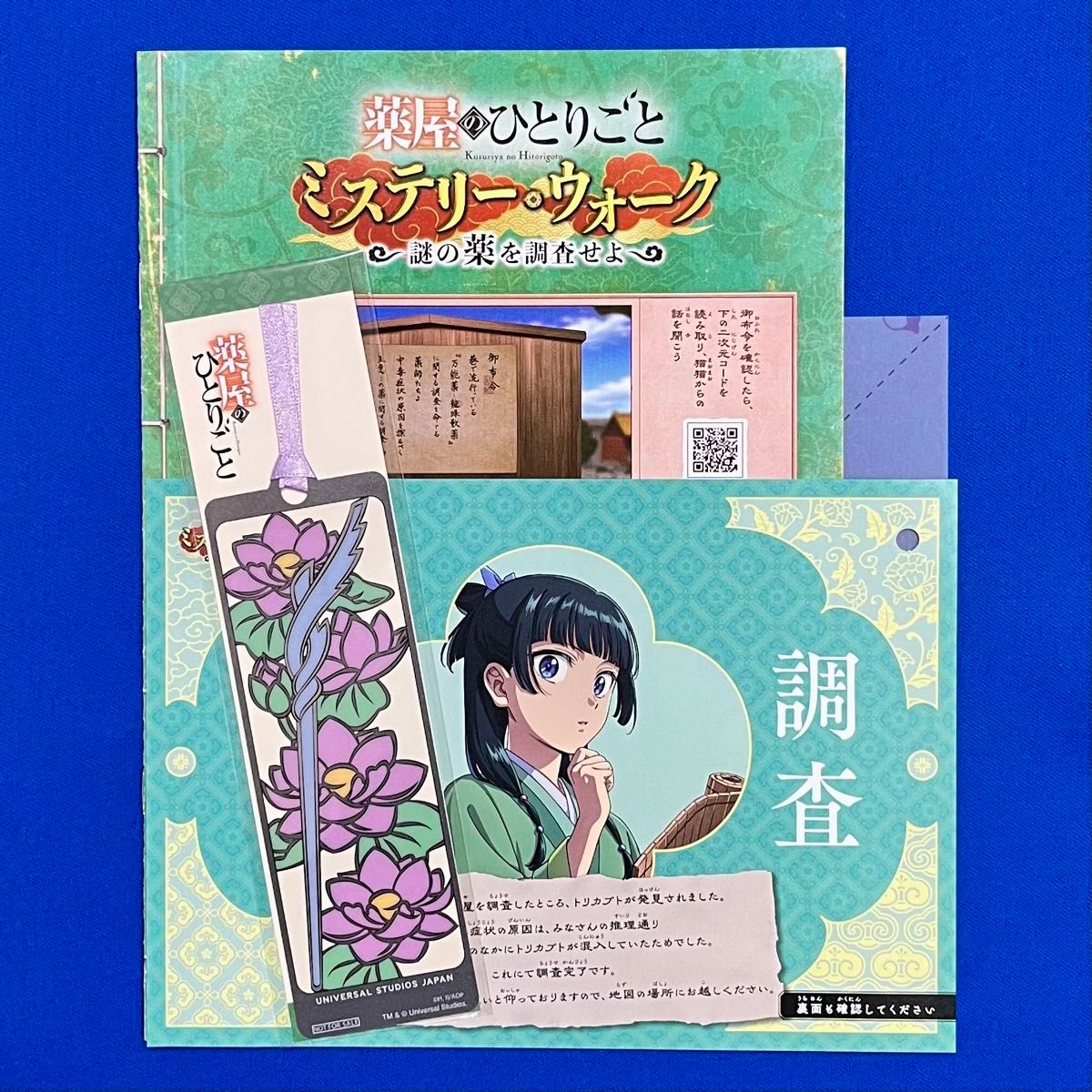 美品 しおり 未使用 フルセット】薬屋のひとりごと ミステリー