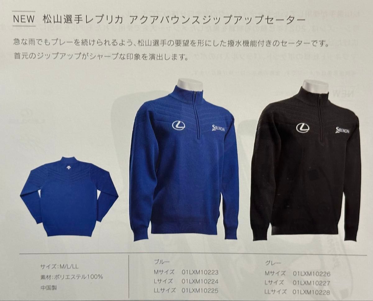 レクサス×SRIXON 松山英樹モデル ゴルフ ジップアップセーター グレー