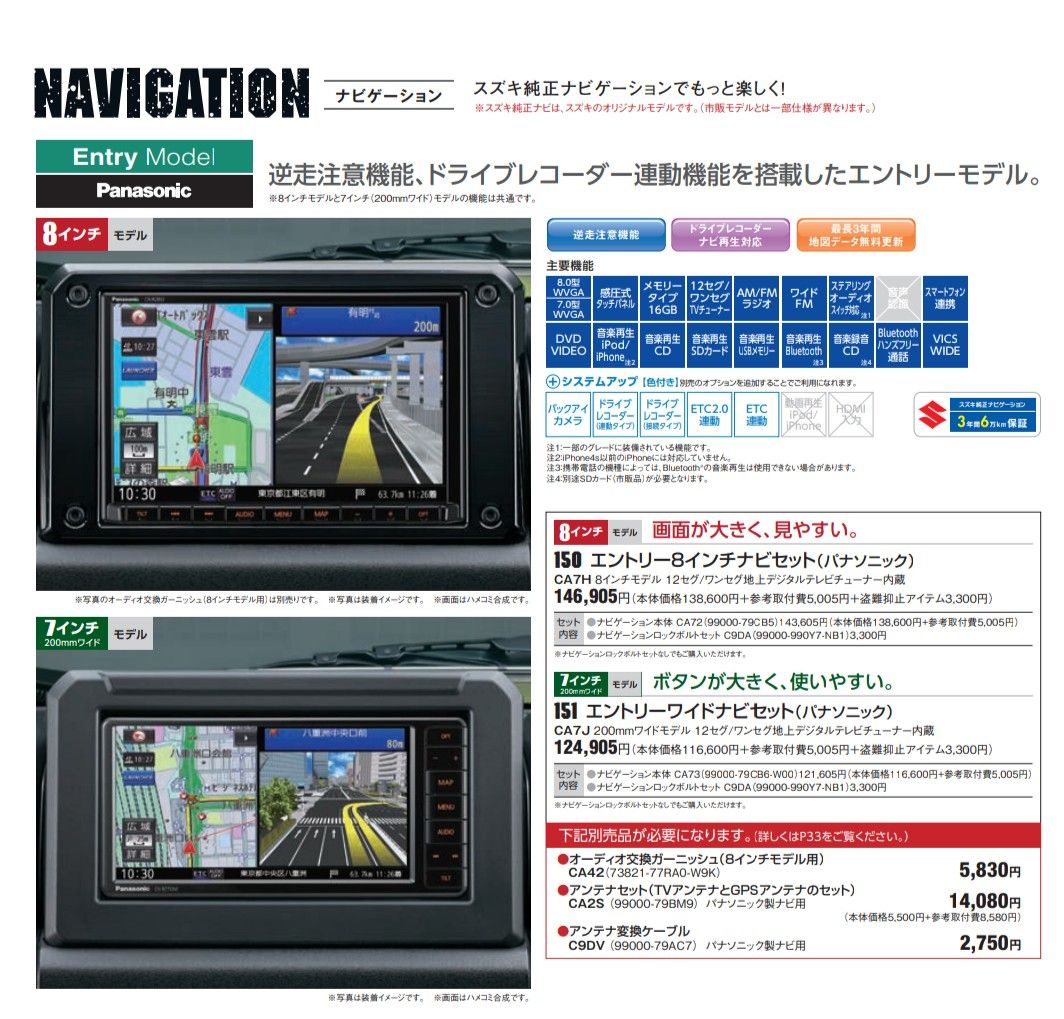 パナソニック CN-RZ843ZA 地図データ 2018年 電源配線付き