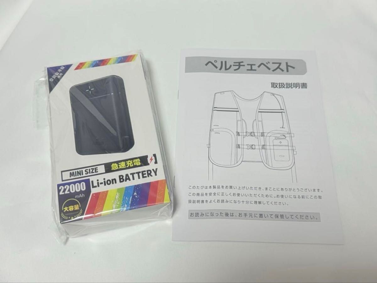 空調水冷服 冷却ベスト 冷感ベスト 熱中症対策 22000mAh大容量