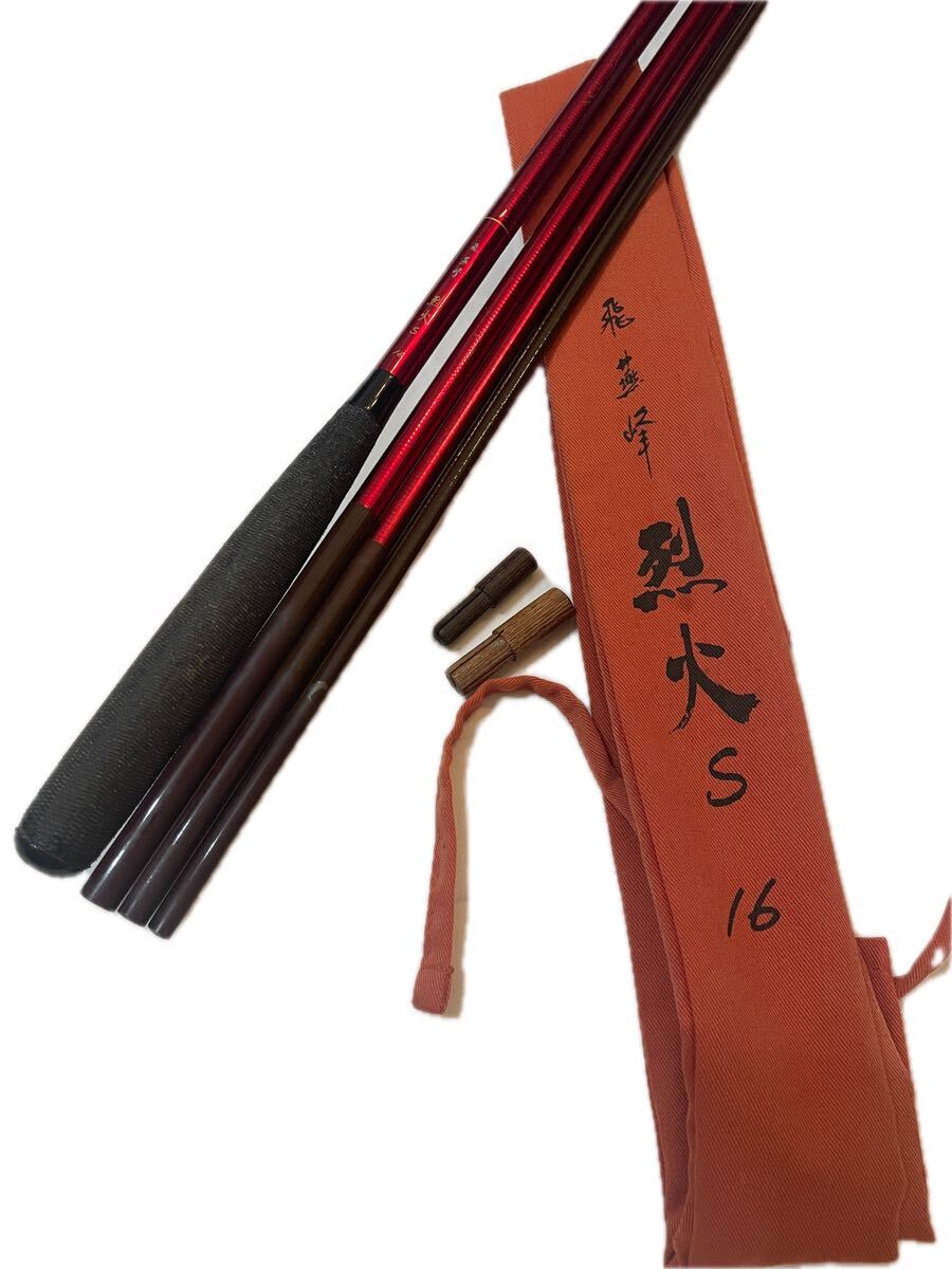 ダイワ 飛燕峰 烈火 S 16尺 ヘラ竿 細キズあり Daiwa 送料無料 ダイワ