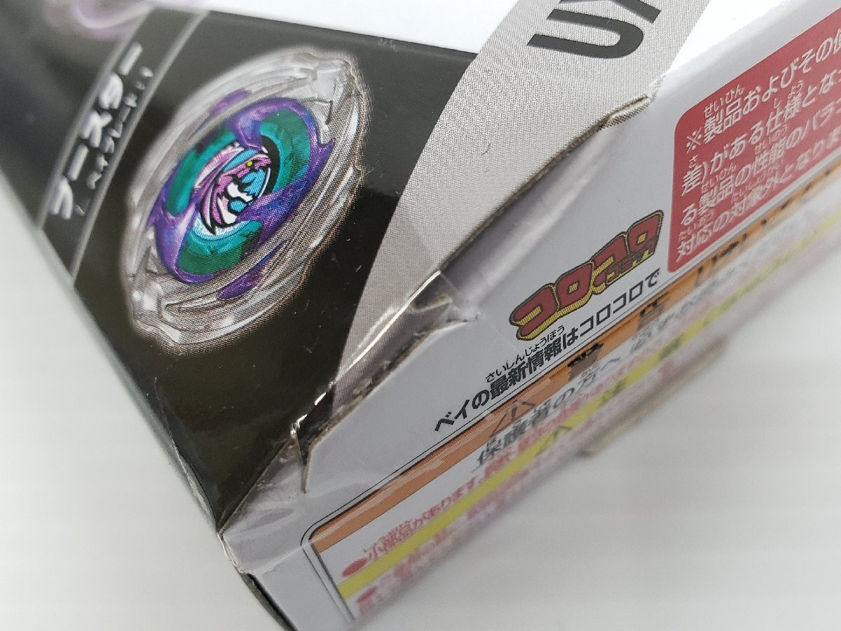 DMMくじ ベイブレードX A賞 ワイバーンホバー 2-80GN B賞 ストリング