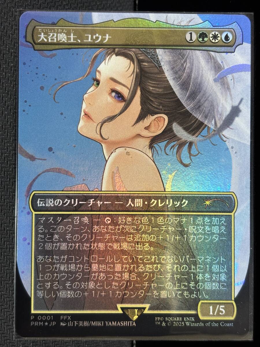 MTG FINAL FANTASY PRM P 0001 大召喚士 ユウナ/Yuna Grand Summoner