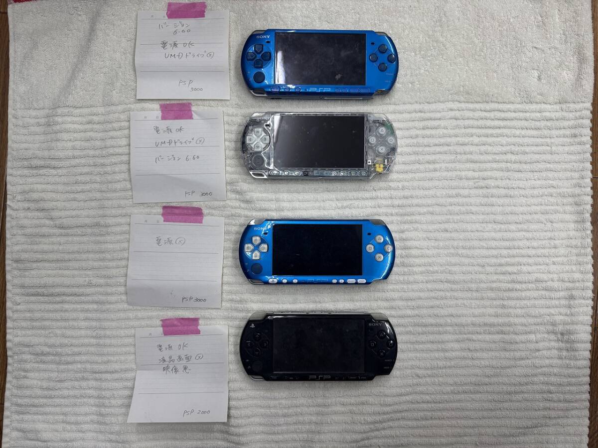 SONY ソニー PSP 【ジャンク】SONY PSP PSP-3000 まとめ